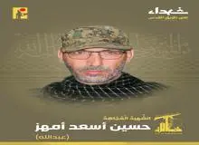  حزب الله از شهادت یک فرمانده دیگر خود خبر داد