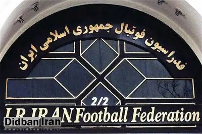 احضار یک دروازهبان به حراست فدراسیون فوتبال بخاطر دریافت گل عجیب