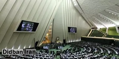 عضو هیات رئیسه مجلس با انتشار یک نامه، نمایندگان را تهدید کرد