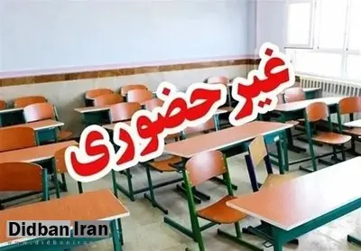 مدارس ابتدایی استان البرز فردا غیرحضوری شد