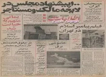 خاموشی برق در تهران 