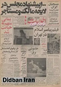 خاموشی برق در تهران