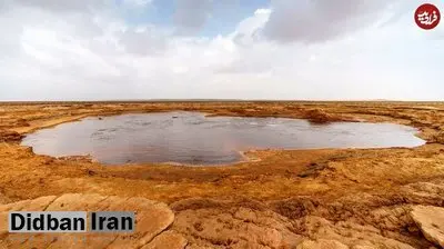 شورترین دریاچۀ جهان کجاست؟