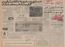  ایران ماهواره مخابراتی می خرد