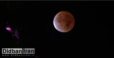 نادرترین خسوف ۷ سال اخیر در آسمان ایران