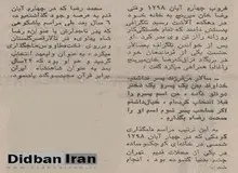 تولد محمدرضا پهلوی به روایت خود و پدرش + عکس