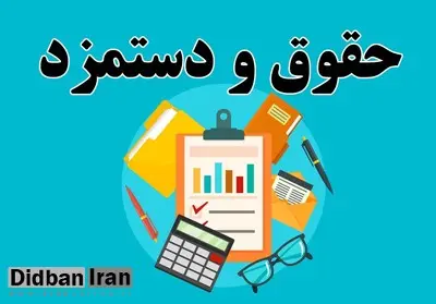 نشست تعیین میزان حقوق کارگران اواخر هفته آینده؛ احتمال افزایش ۲۰ درصدی