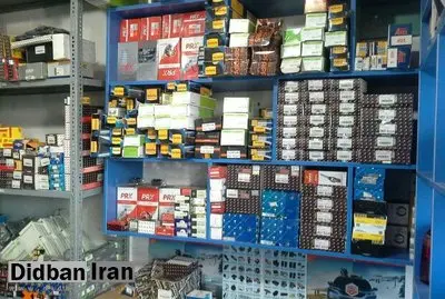 قاچاق ۱۸۰ میلیاردی لوازم یدکی در تهران