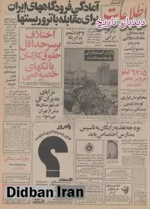 وعده دادن مقامات دولتی به مردم ممنوع شد/ فرودگاه ها برای مقابله با تروریست ها آماده شدند