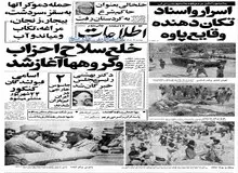 آغاز خلع سلاح احزاب و گروهها
