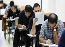 اسامی پذیرفته‌شدگان نهایی آزمون کارشناسی ارشد اعلام شد