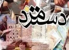 افزایش حداقل دستمزد تا ٢,٤میلیون‌تومان