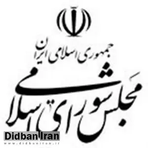 آیا نمایندگان مجلس، مصونیت قضایی دارند؟