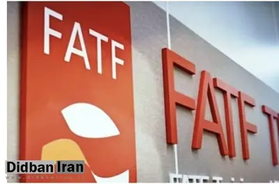 درخواست ایران برای تعلیق عضویت آمریکا و اسرائیل در FATF