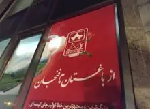 محموله چای دبش به مزایده گذاشته می‌شود / از ۱۴۰ کانتینر چای موجود در انبار‌های هرمزگان، ۵۰ کانتینر تاکنون به فروش رسید؛ ۹۰ کانتینر نیز در مزایده جدید به فروش می‌رسد