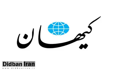 خشم کیهان از دیدار  نمایندگان مجلس با سید محمد خاتمی 