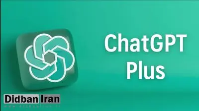 امارات برای همه مردم کشورش اشتراک چتجیپیتی پلاس خریداری کرد