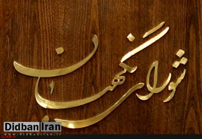 شکایتهای مغرضانه و بدون مدرک، قابل تعقیب و پیگیری است