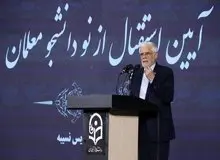 عارف: امروز، روز گذر از تحریمهاست/ کشورهای اروپایی در آینده نزدیک متوجه اشتباه‌شان می‌شوند
