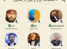آقای ربیعی، پیام‌رسانی خارجی کلاب هاوس برای فعالیت در ایران از کجا مجوز گرفته؟
