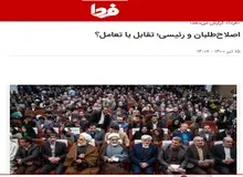 سایت نزدیک به قالیباف: به نظر می‌رسد حزب کارگزاران سازندگی به دولت رئیسی کمک کند/ برخی اصلاح طلبان اصل انتخابات را زیر سوال بردند 