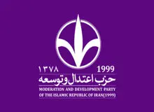 حزب اعتدال و توسعه برای انتخابات ریاست جمهوری «نامزد» ندارد