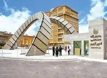 امتحانات پایان ترم دانشگاه امیرکبیر به تعویق افتاد