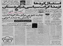 فروش پبکان تا سه سال ممنوع شد