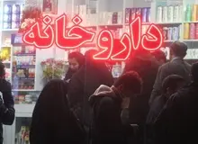 شکست کامل طرح دارویی دولت؛ ساده‌ترین دارو‌ها چگونه نایاب شدند/ تامین هزینه افزایش قیمت ۱۸۰۰ قلم دارو از جیب مردم