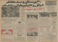 دو هزار فیات ۳۷ هزار تومانی وارد شد