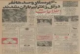 دو هزار فیات ۳۷ هزار تومانی وارد شد