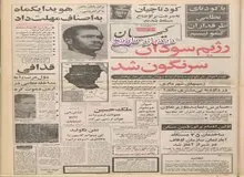 ایران و مصر تورهای منطقه ای ترتیب می دهند