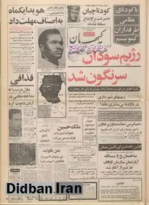 ایران و مصر تورهای منطقه ای ترتیب می دهند