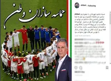 پست اینستاگرامی علی دایی برای تیم ملی+ تصویر
