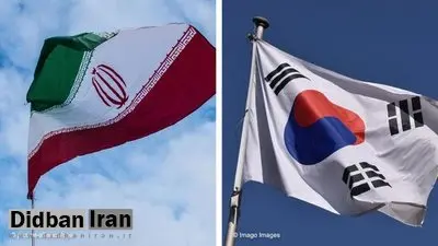 مقاله روزنامه کیهان؛ کره جنوبی را عصبانی کرد؛ سفیر ایران احضار شد