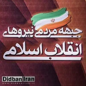 اولین واکنش جمنا به اعلام کاندیداتوری مستقلانه ابراهیم رئیسی و اعتراض ضرغامی