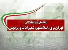 بازدید نمایندگان تهران از پارک علم و فناوری پردیس