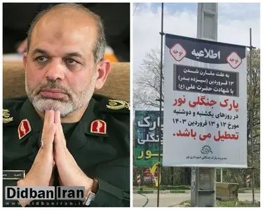 چرا جلوی توطئه را نمیگیرید؟!/ اگر وزیر کشور از اداره زیر مجموعه هایش ناآگاه و یا ناتوان است کناربکشد/ ایرانی را در مقابل ایرانی قرار ندهید