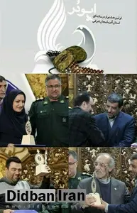 موفقیت خبرنگاران ایرنا در اولین جشنواره استانی ابوذر