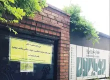 «عمارت روبرو» پلمب شد