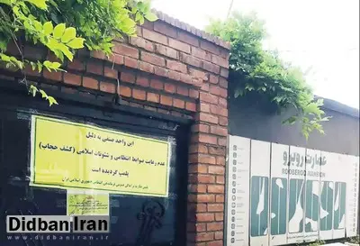 «عمارت روبرو» پلمب شد