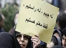 کانون صنفی معلمان تهران: می‌خواهند قانون مدیریت خدمات کشوری را به ضرر بازنشستگان تغییر دهند