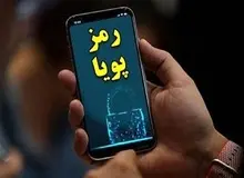 رمز پویایی که فعلاً پویا نیست/ مشتری بانک: من چندین حساب بانکی دارم، سرگیجه گرفته‌ام!