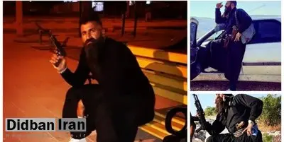 مرد مسلح اینستاگرام بازداشت شد+تصاویر