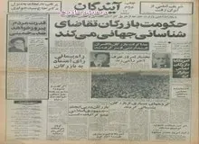 حمله شوروی به چین به خاطر انقلاب اسلامی/ تماس آمریکا با بازرگان و از سر گرفته شد