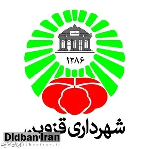 رکورد تاریخی  شهرداری قزوین در کتک زدن مردم!