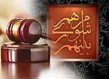 دادگاه و احضار؛ روزمره‌های شورای شهری‌ها
