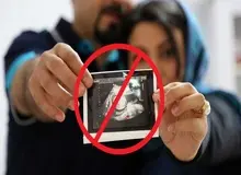 مجلس انقلابی اجبار مادران به «غربالگری جنین» را حَذف کرد
