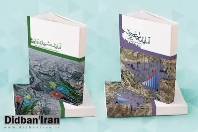 آمارنامه‌های شهر و شهرداری تهران منتشر شد