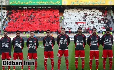 پرسپولیس جریمه شد